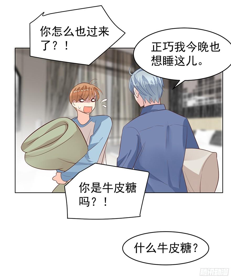 亿纬锂能漫画,你是牛皮糖吗2图