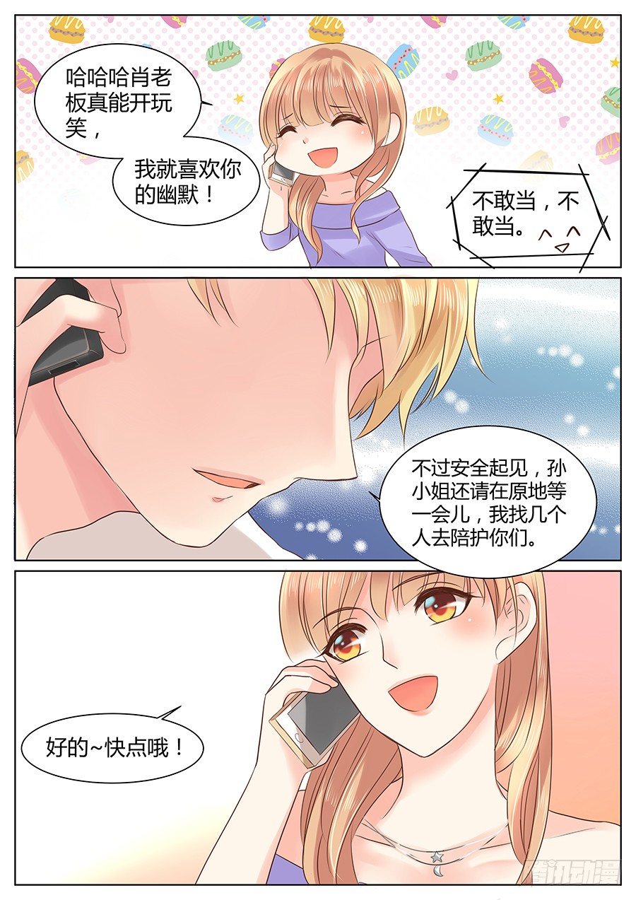 亿万奶爸漫画免费阅读漫画,他的好只是外壳？1图