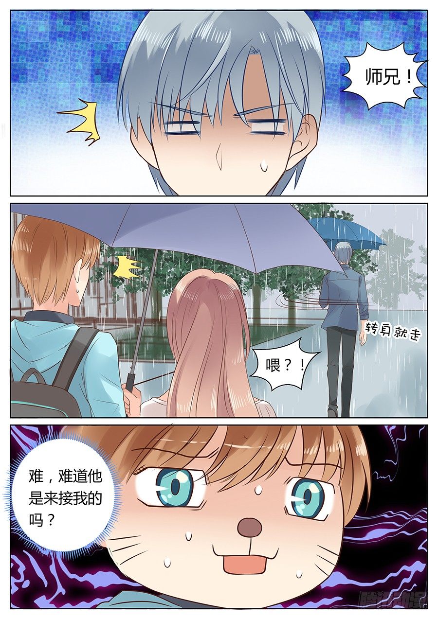 亿万奶爸小说讲什么漫画,天真1图