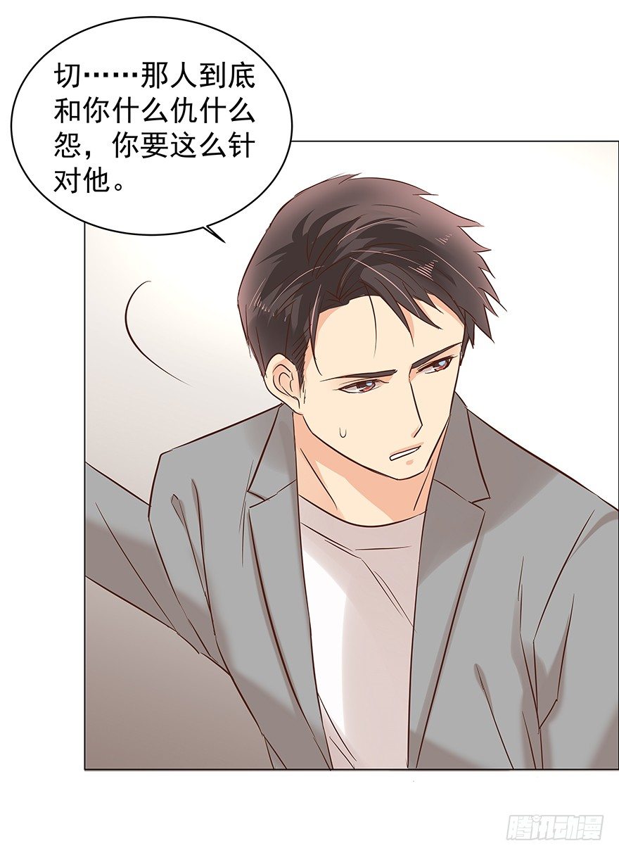亿万奶爸漫画txt下载漫画,做不了圣人2图