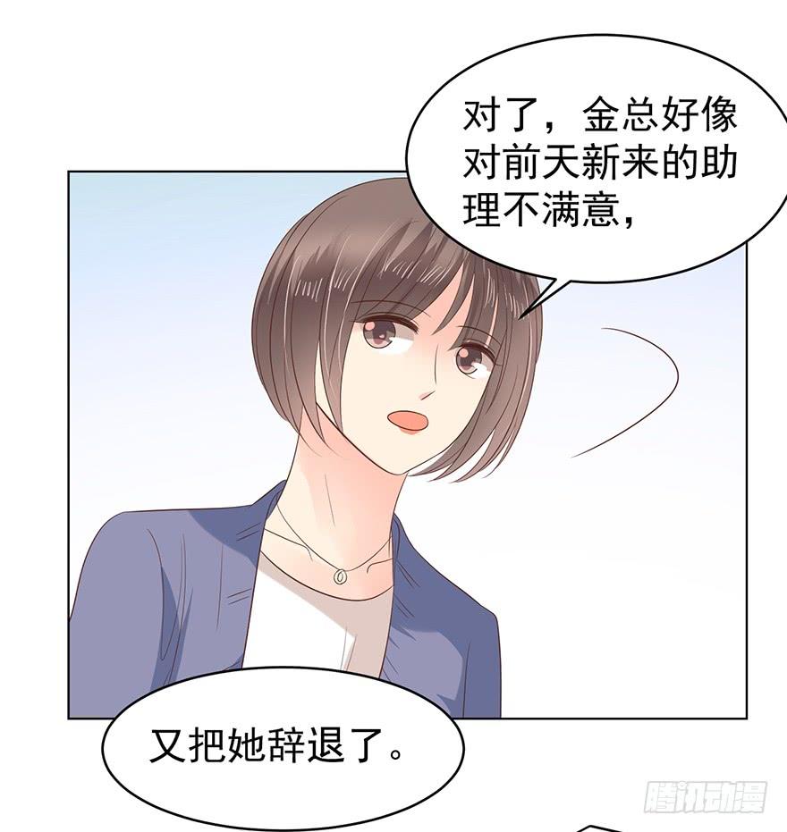 亿万奶爸腾讯动漫漫画,总有幺蛾子2图