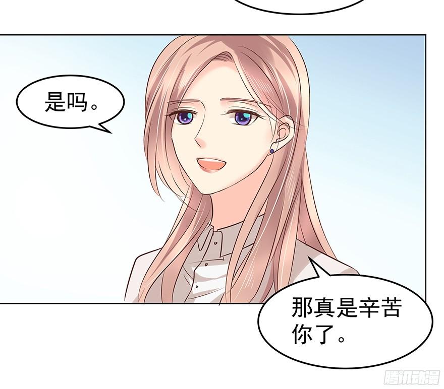 亿万奶爸微博漫画,鬼迷心窍（下）2图