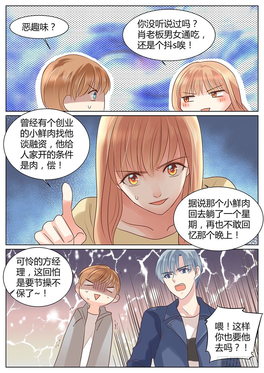 亿万奶爸漫画免费下拉式奇漫屋漫画,不敢触及的过往2图