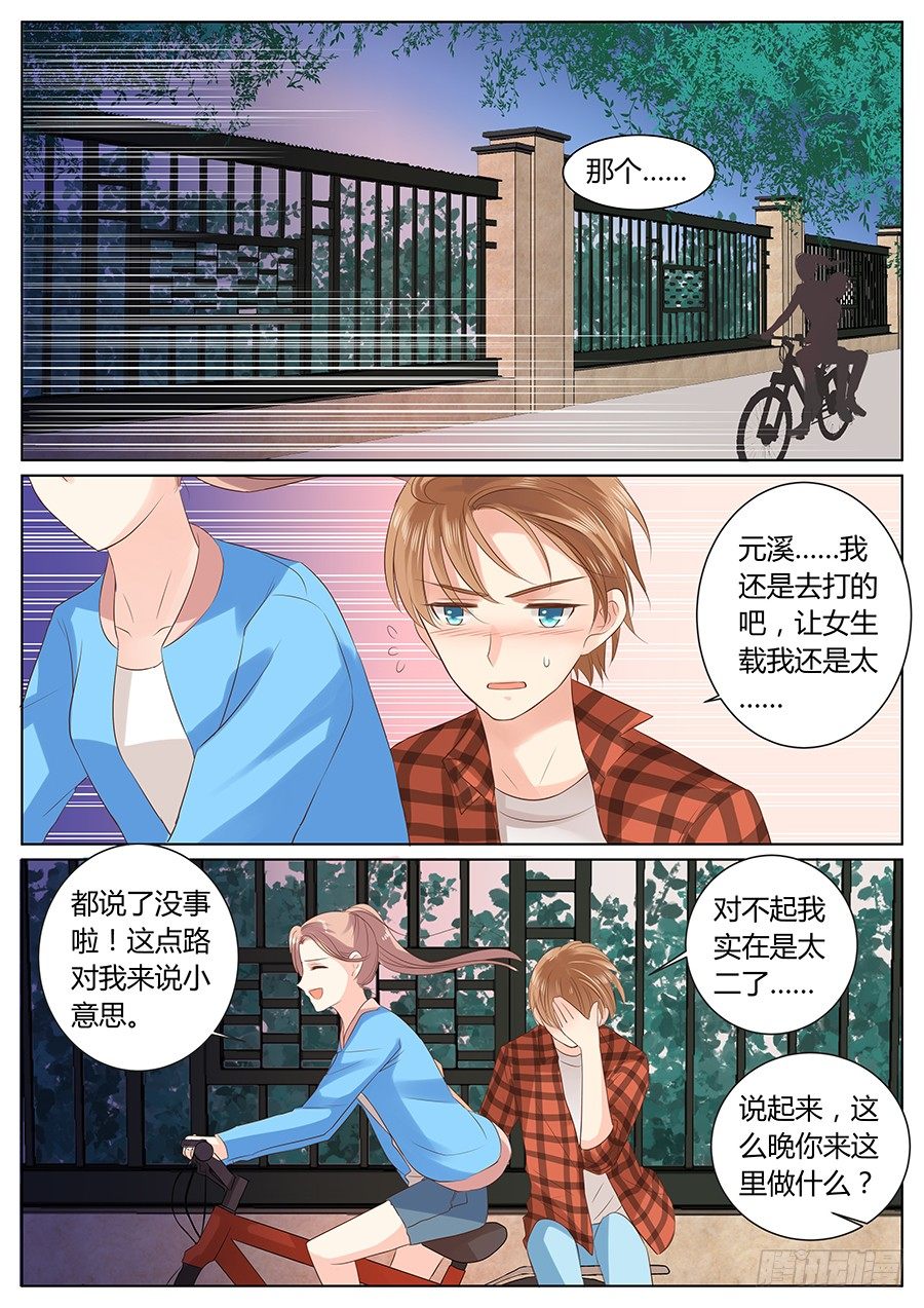 亿万奶爸小说免费阅读漫画,路上小心1图