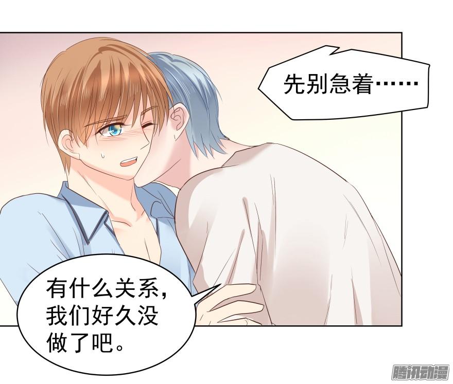 亿万奶爸漫画免费阅读漫画,师兄很忙2图