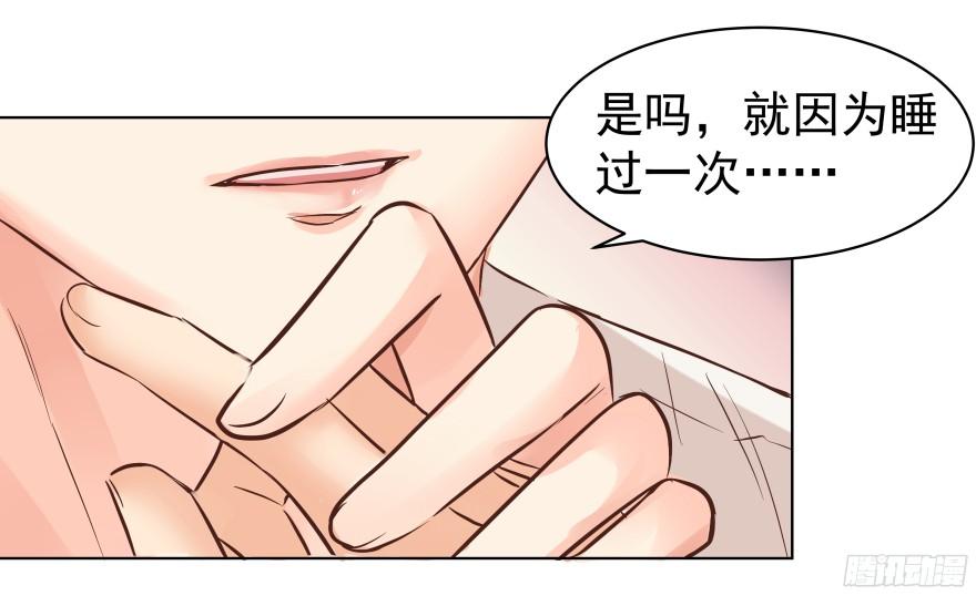 亿万奶爸漫画免费下拉式奇漫屋漫画,会疯狂地……（下）2图