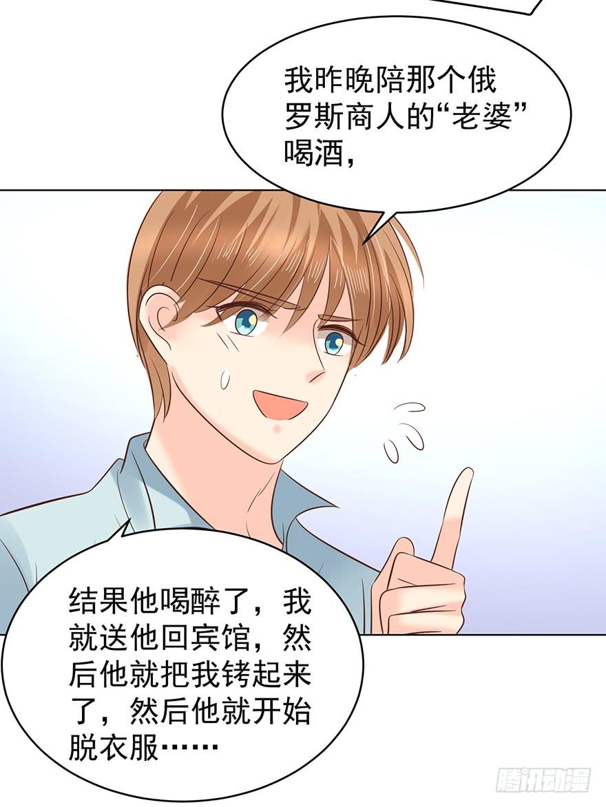 亿斗金周期学漫画,口红印？！2图