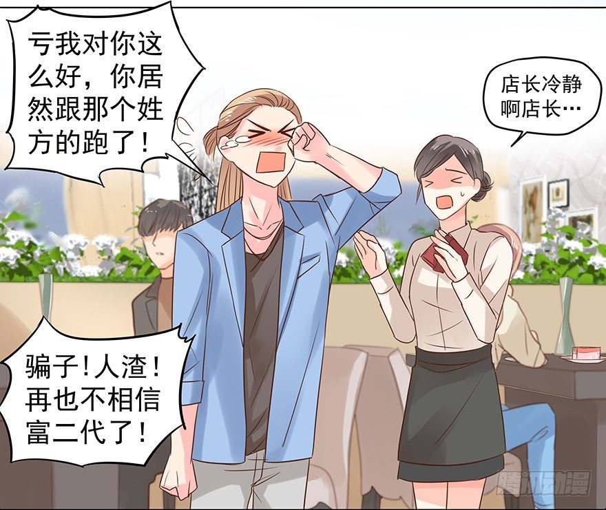 亿纬锂能漫画,无力招架1图