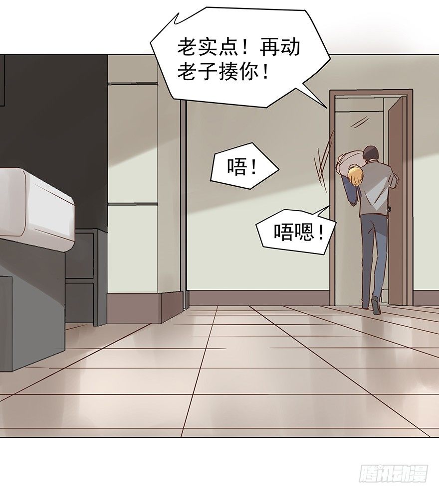 亿万奶爸小说讲什么漫画,狗急咬人1图