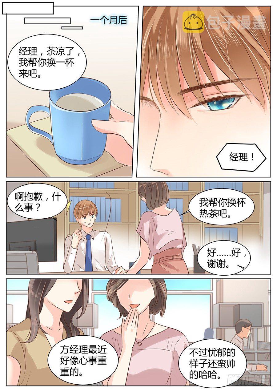 亿万奶爸漫画有小说吗漫画,像什么男人1图