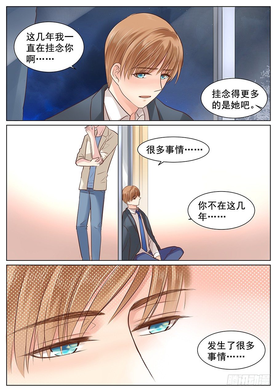 亿万奶爸微博漫画,方宇1图