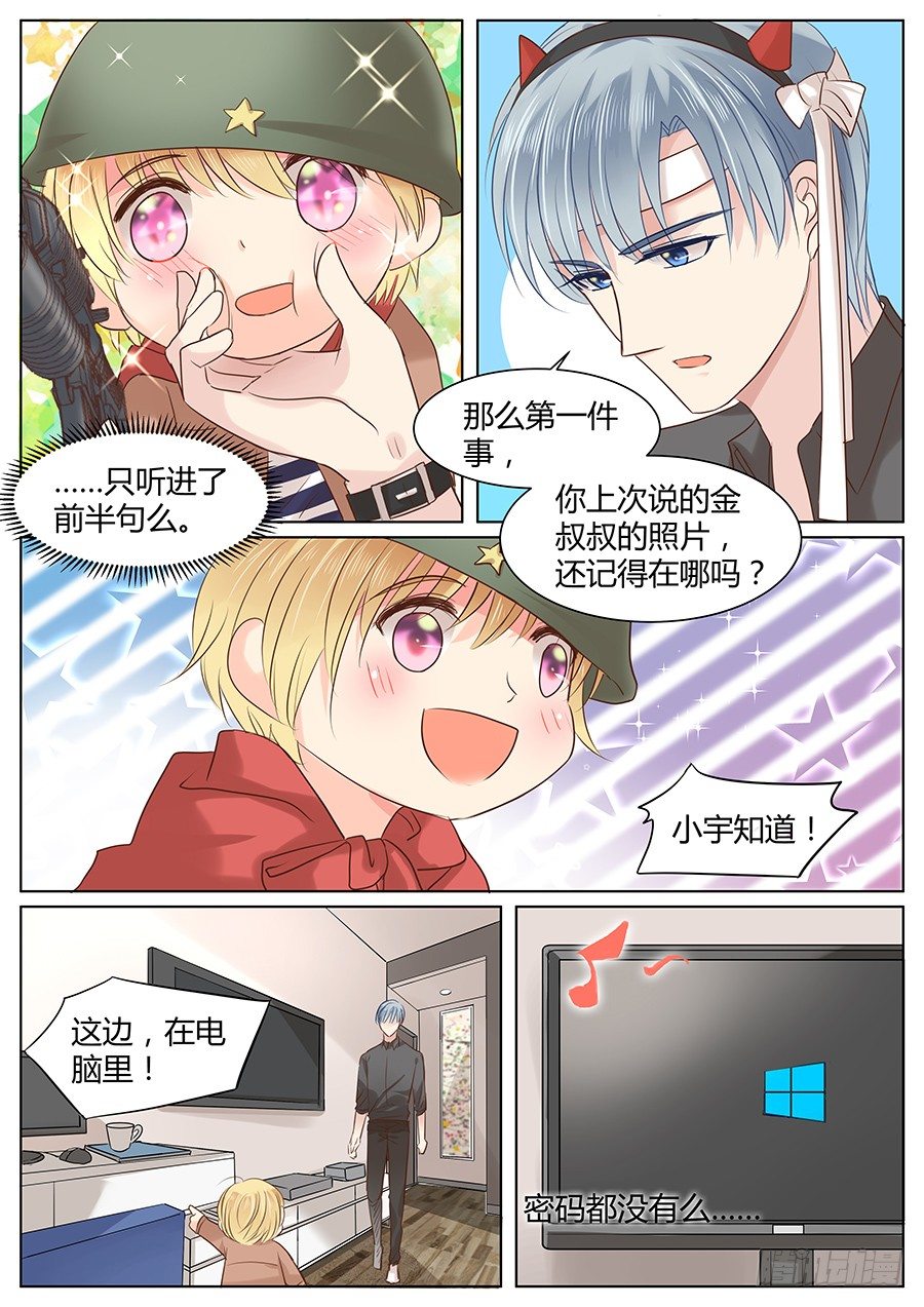 亿万奶爸腾讯动漫漫画,有话在心口难开1图