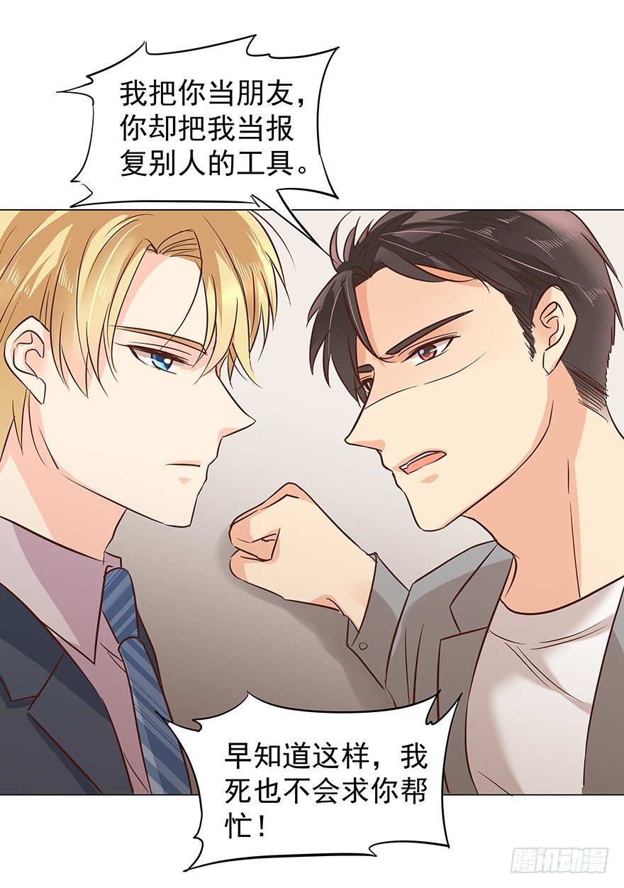 亿万奶爸漫画txt下载漫画,做不了圣人2图