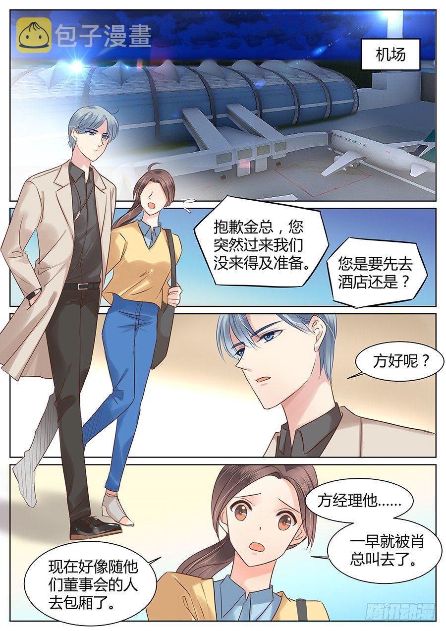 亿万奶爸免费漫画,抱抱2图