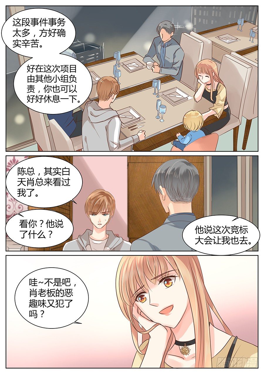 亿万奶爸漫画免费下拉式奇漫屋漫画,不敢触及的过往1图