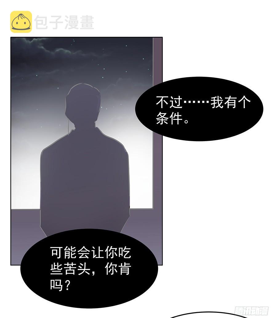 亿万奶爸小说讲什么漫画,介不介意…少只眼睛？2图