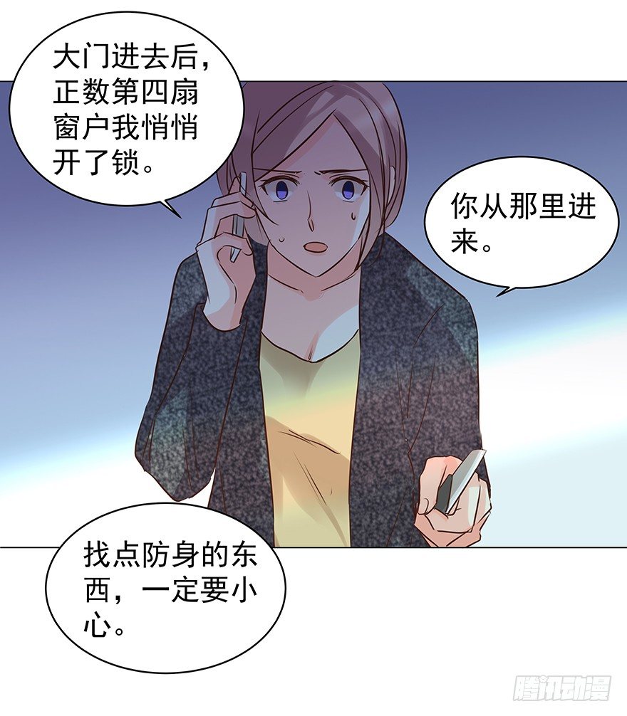 亿万奶爸免费漫画,对错（上）1图