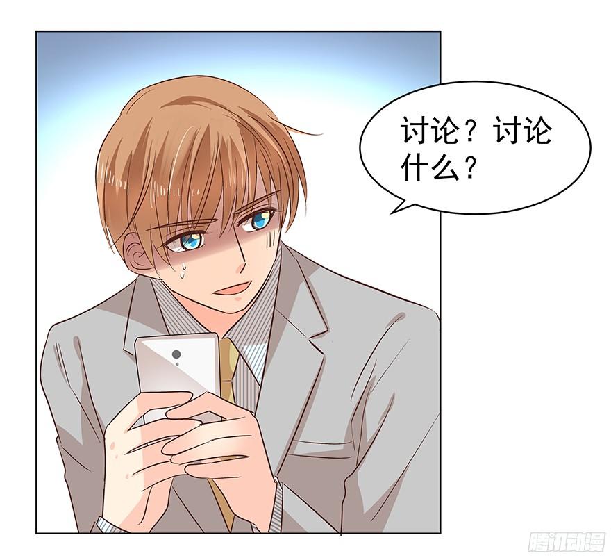 亿万奶爸全集免费观看下拉式漫画漫画,议论纷纷？2图