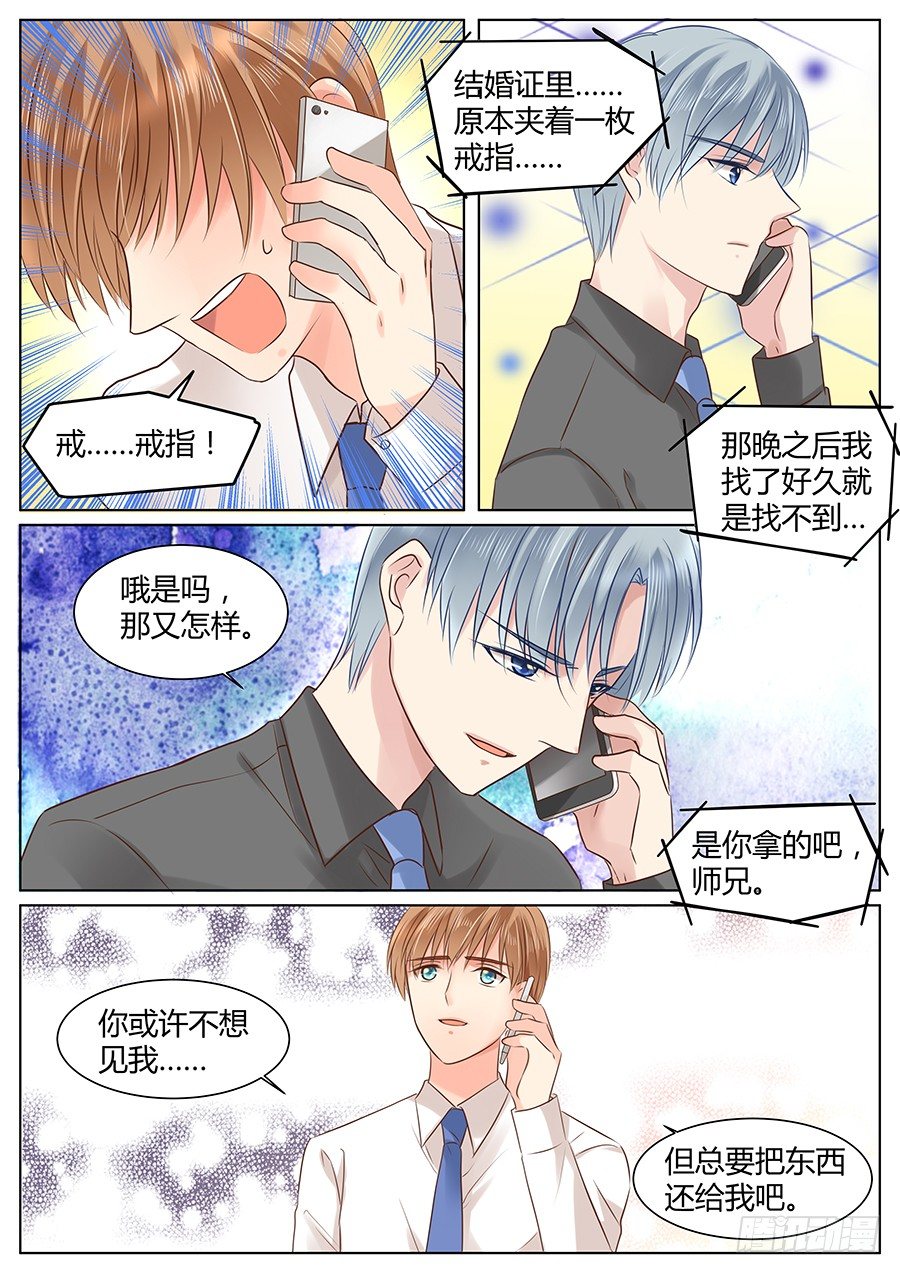 亿万奶爸漫画全集免费在线阅读漫画,像什么男人1图