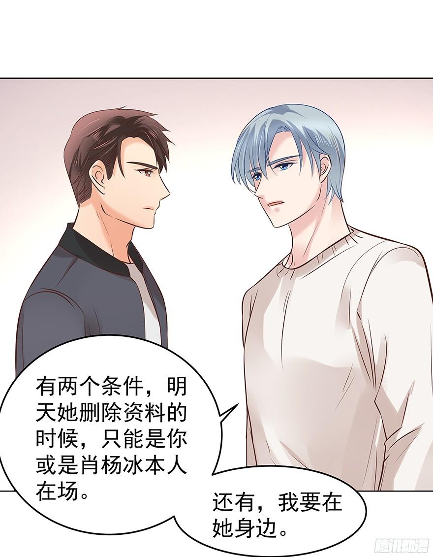 亿万奶爸漫画免费完整版漫画,鬼迷心窍（中）2图