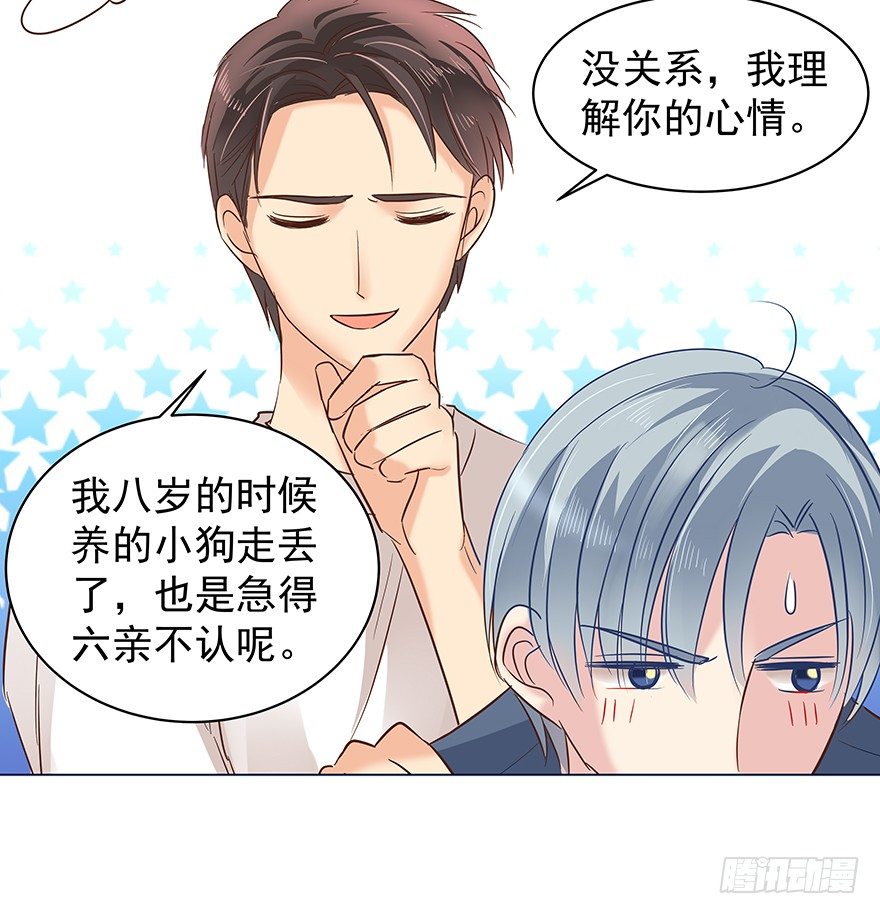 亿万奶爸漫画全集免费在线阅读漫画,再难抽身（上）1图