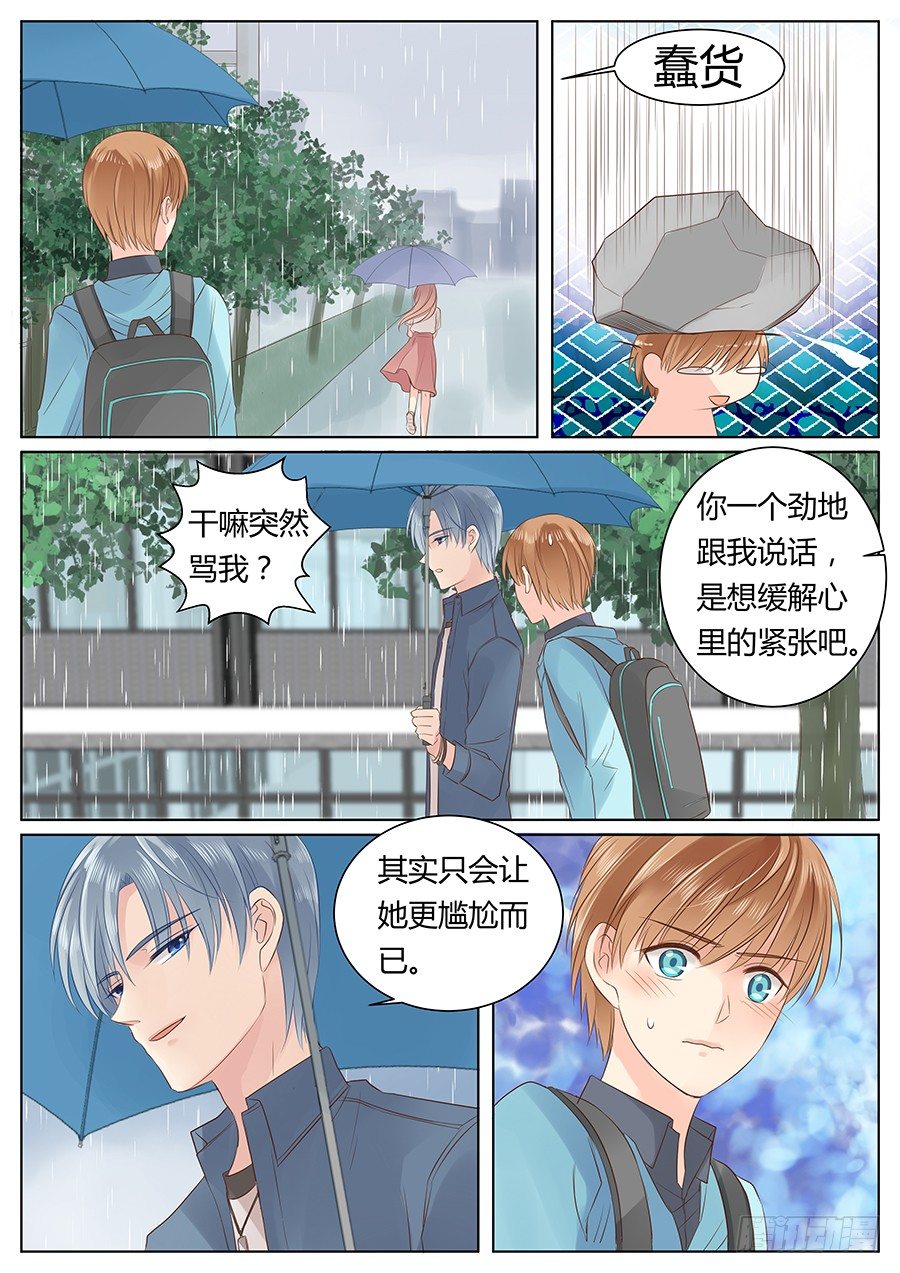 亿万奶爸小说免费阅读漫画,天真2图