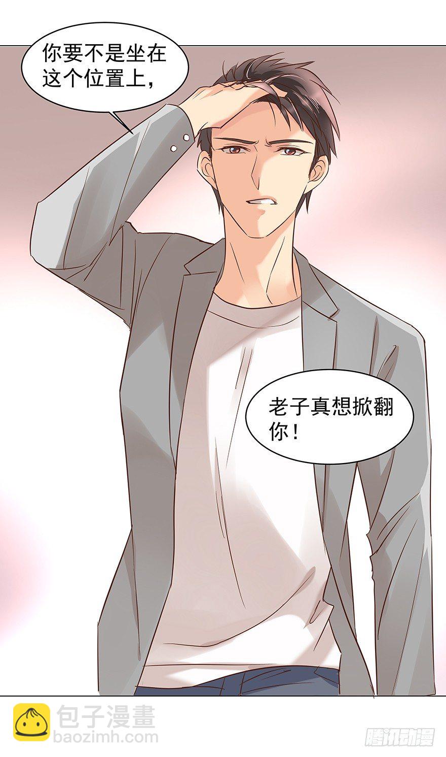 亿万奶爸漫画txt下载漫画,做不了圣人1图