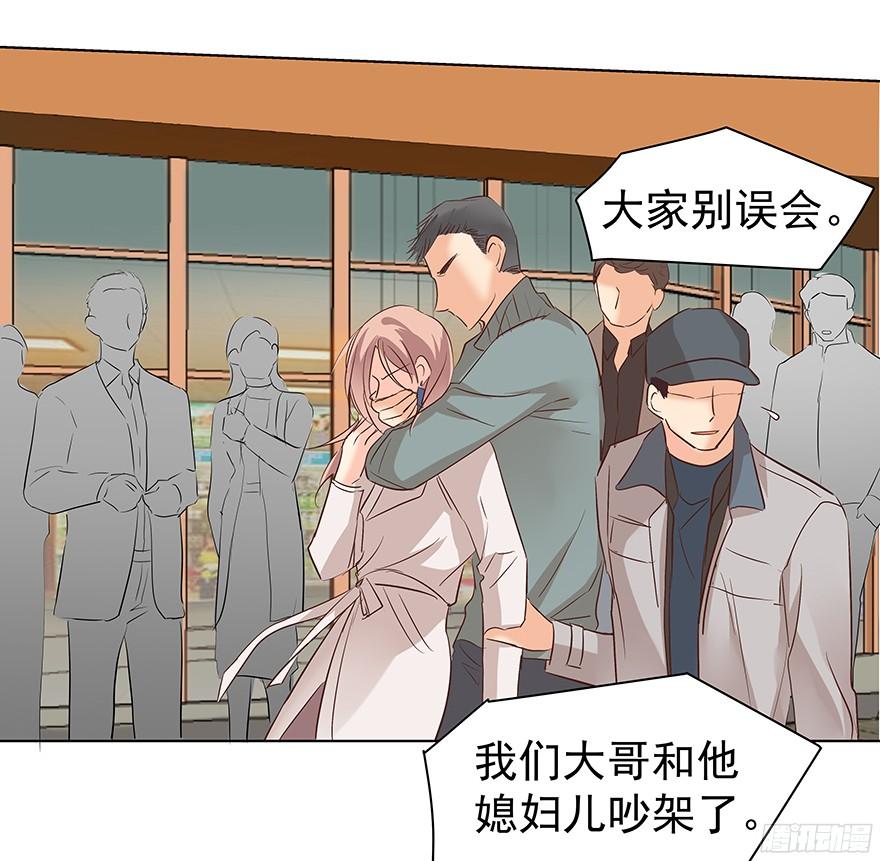 亿万奶爸漫画有小说吗漫画,带前妻回家2图