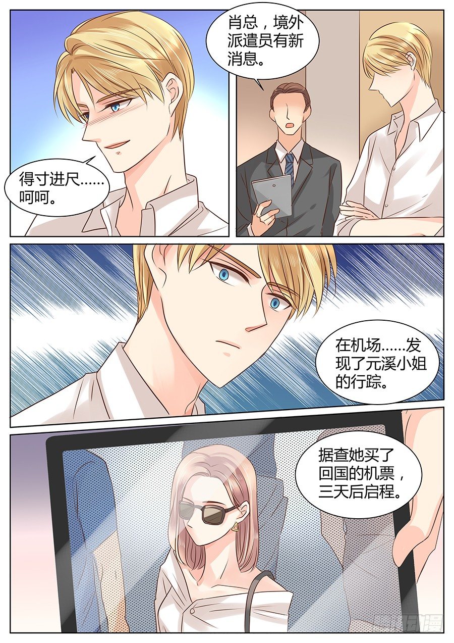 亿万奶爸小说讲什么漫画,我知道，可是……1图