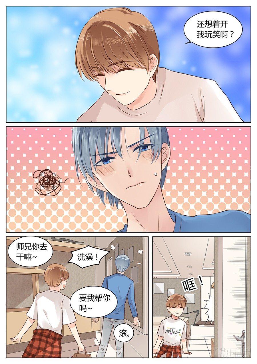 亿万奶爸小说讲什么漫画,生日快乐1图