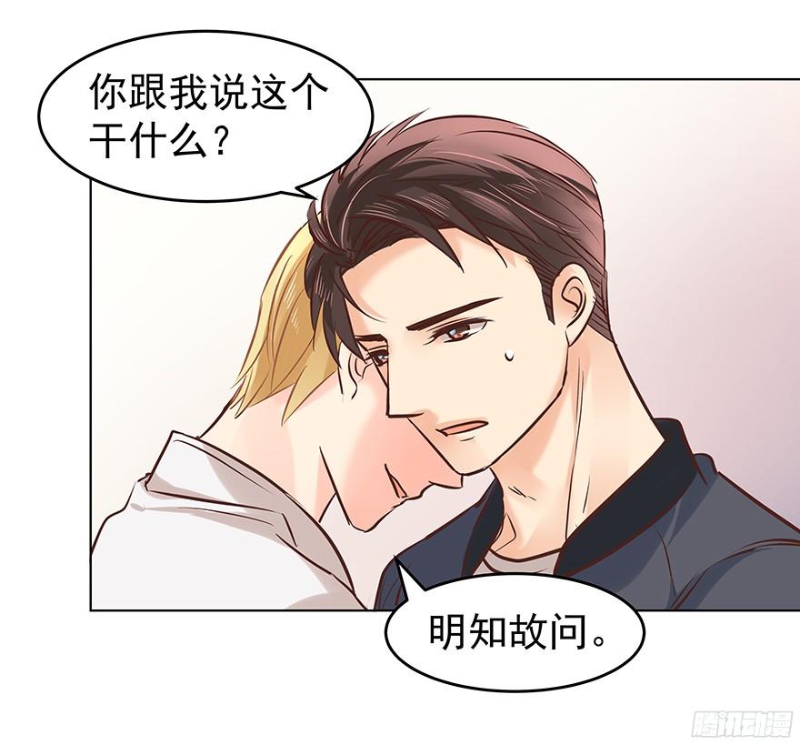 亿万人生漫画,晕头转向（下）1图