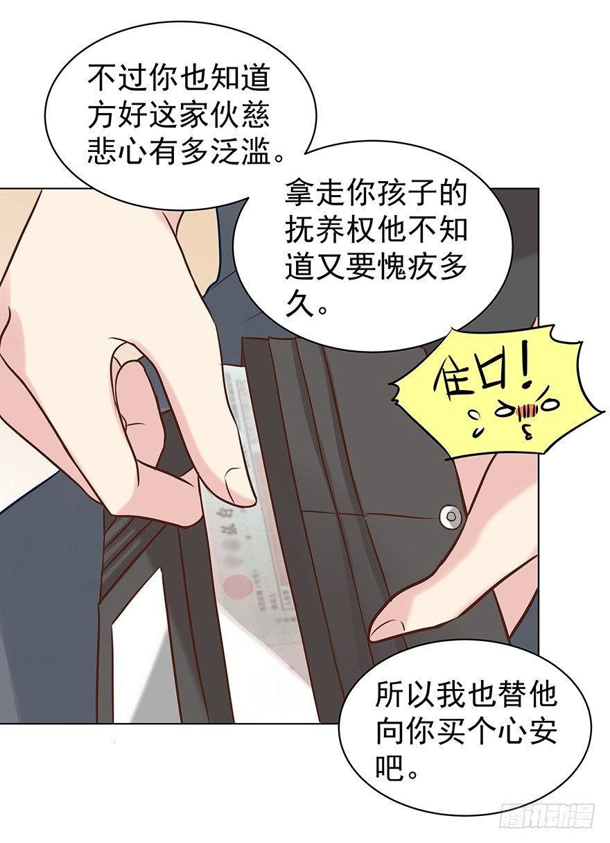 亿万奶爸小说讲什么漫画,各自的帐（中）2图