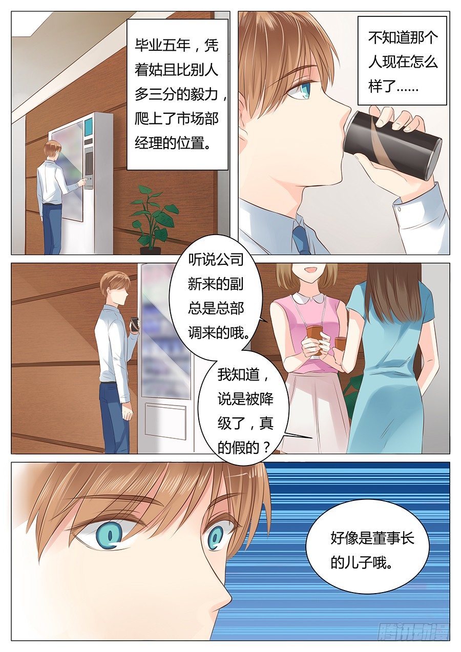 亿万奶爸漫画全集免费观看漫画,师兄不认识我了？2图