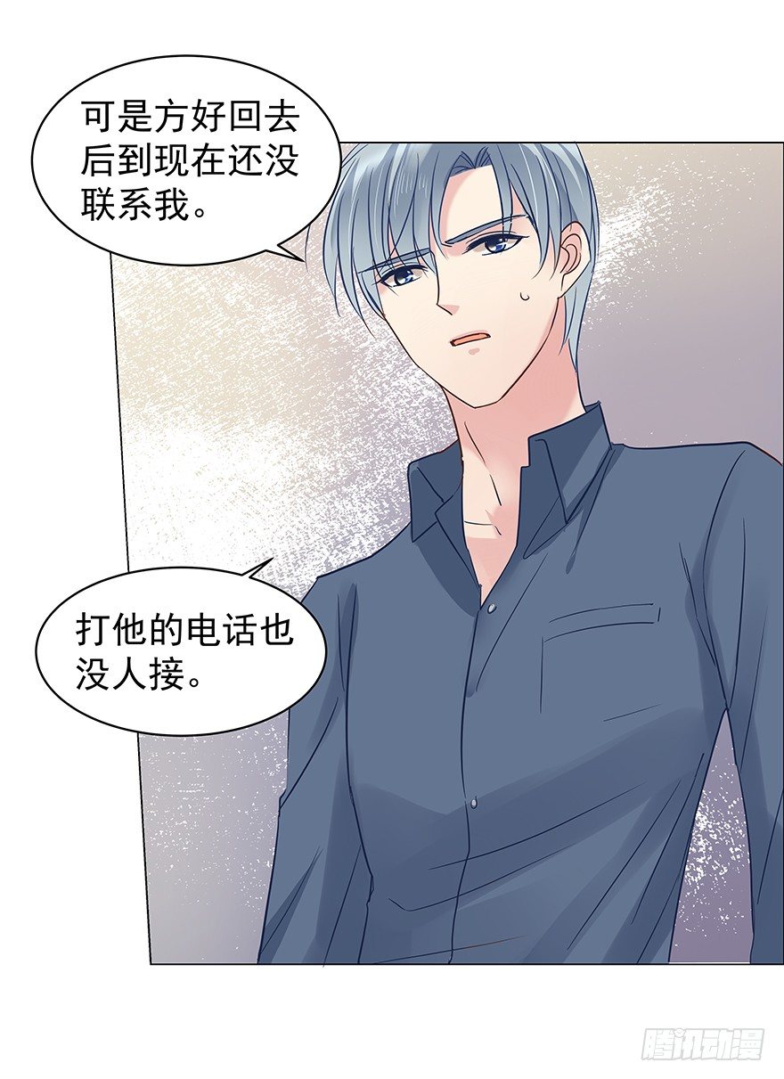 亿万奶爸漫画全集免费在线阅读漫画,失去联系2图