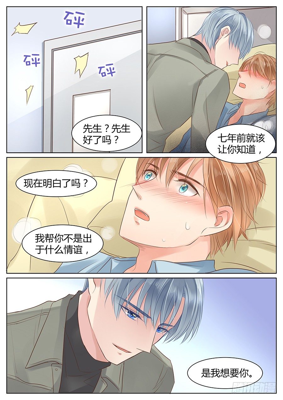 亿万奶爸开车漫画,不止把你当哥们啊1图