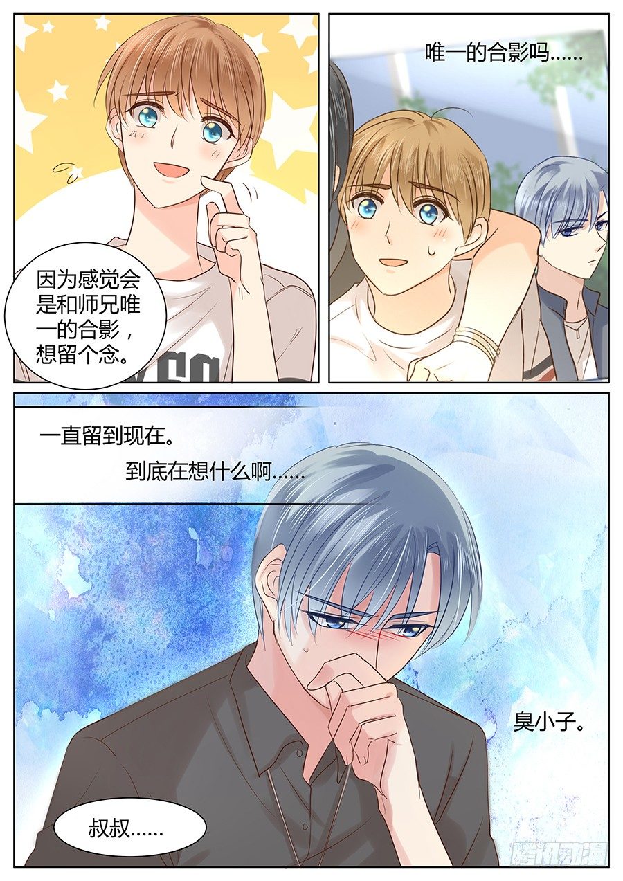 亿万奶爸漫画免费阅读下拉式漫画,有话在心口难开2图