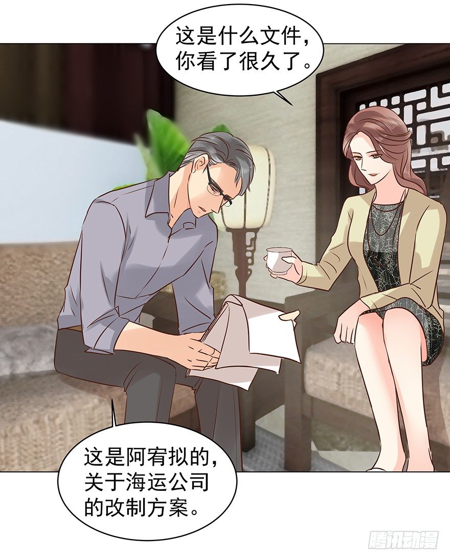 亿万奶爸全集漫画,什么关系1图