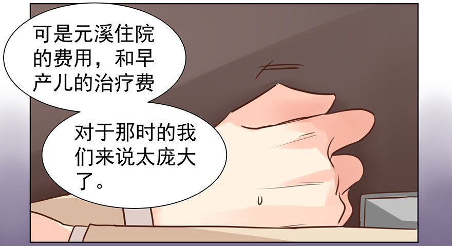 亿万奶爸全集免费阅读漫画,承诺1图