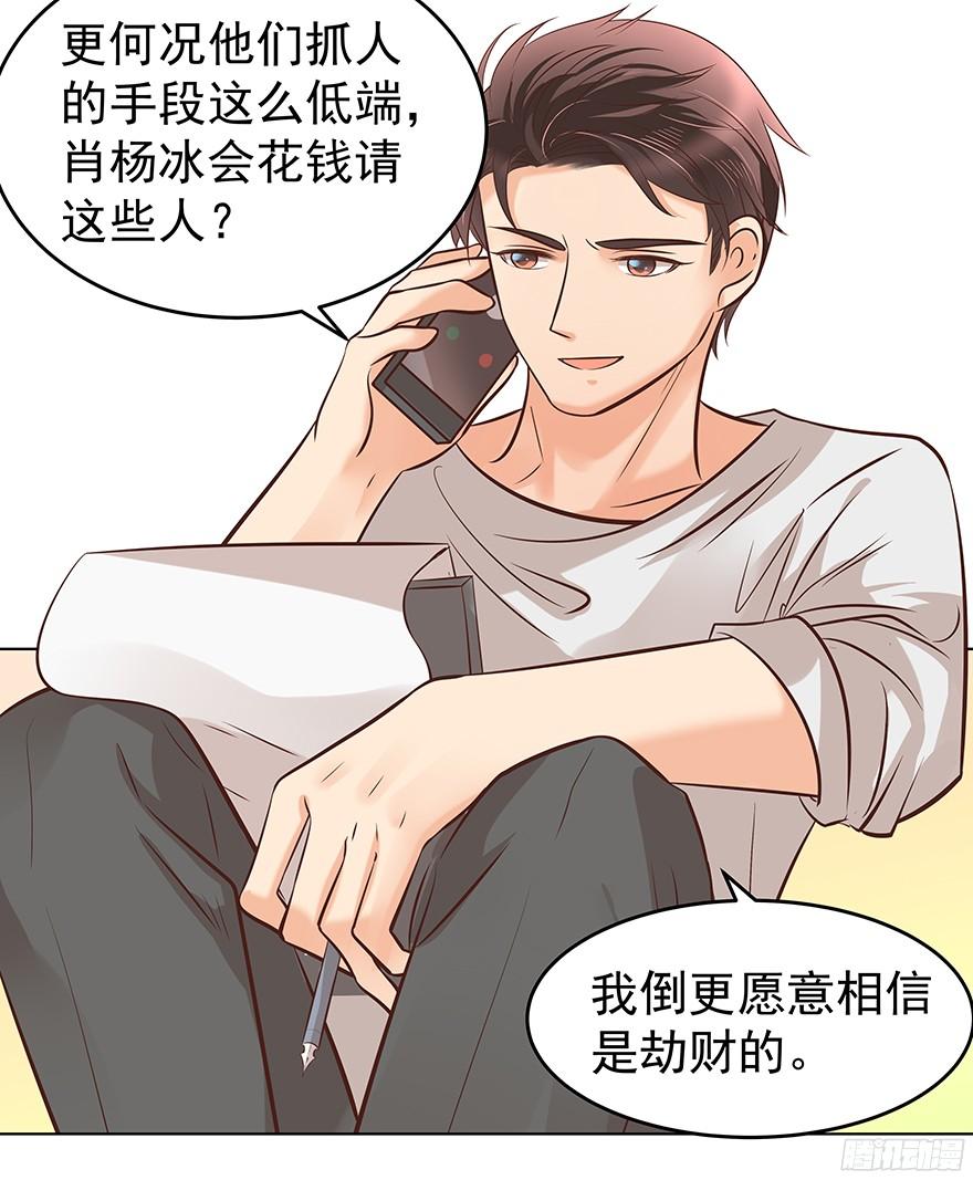 亿万奶爸漫画,晕头转向（上）1图