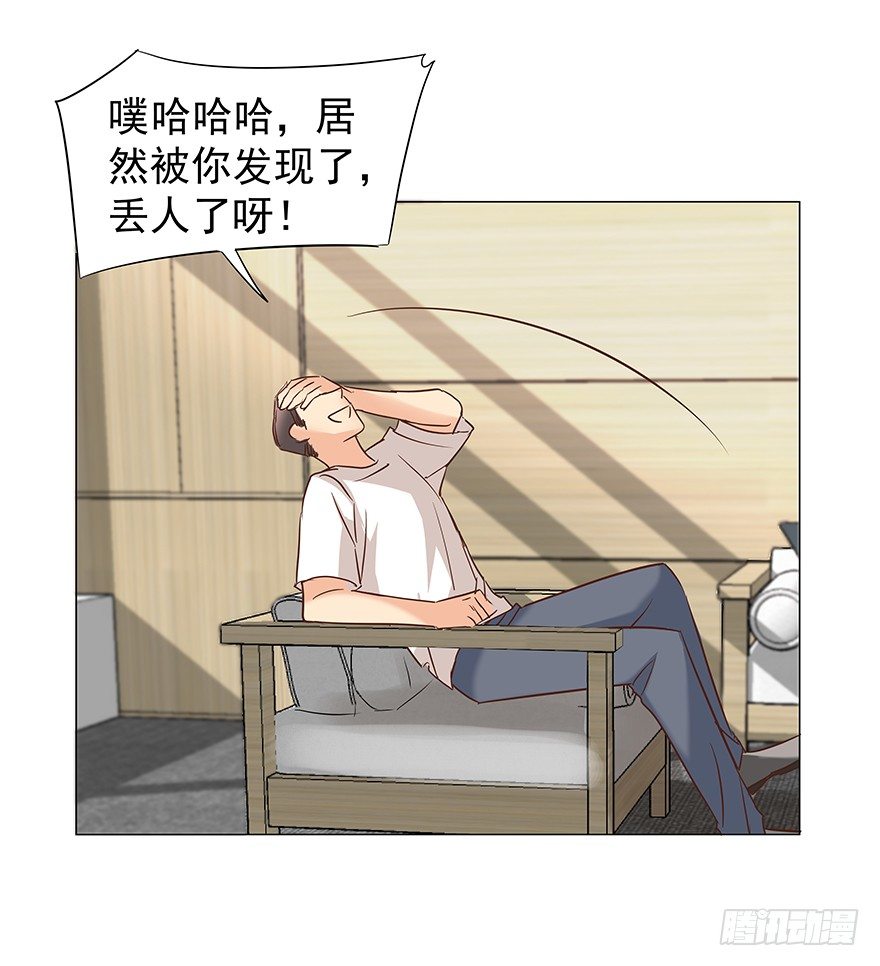 亿万奶爸后续漫画,失去联系1图