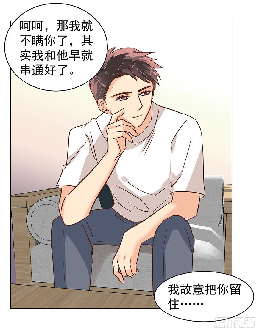 亿万奶爸后续漫画,失去联系2图