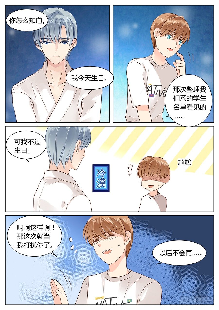 亿万奶爸小说讲什么漫画,他对我笑了1图