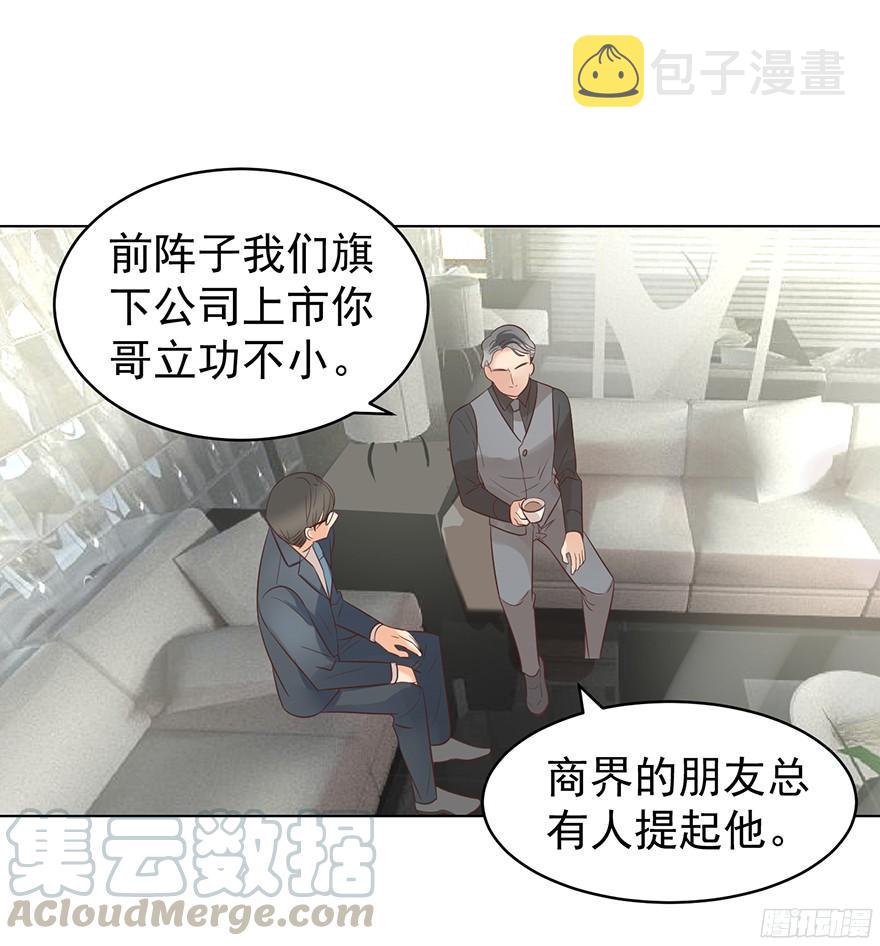 亿万奶爸后续漫画,坦诚相见1图