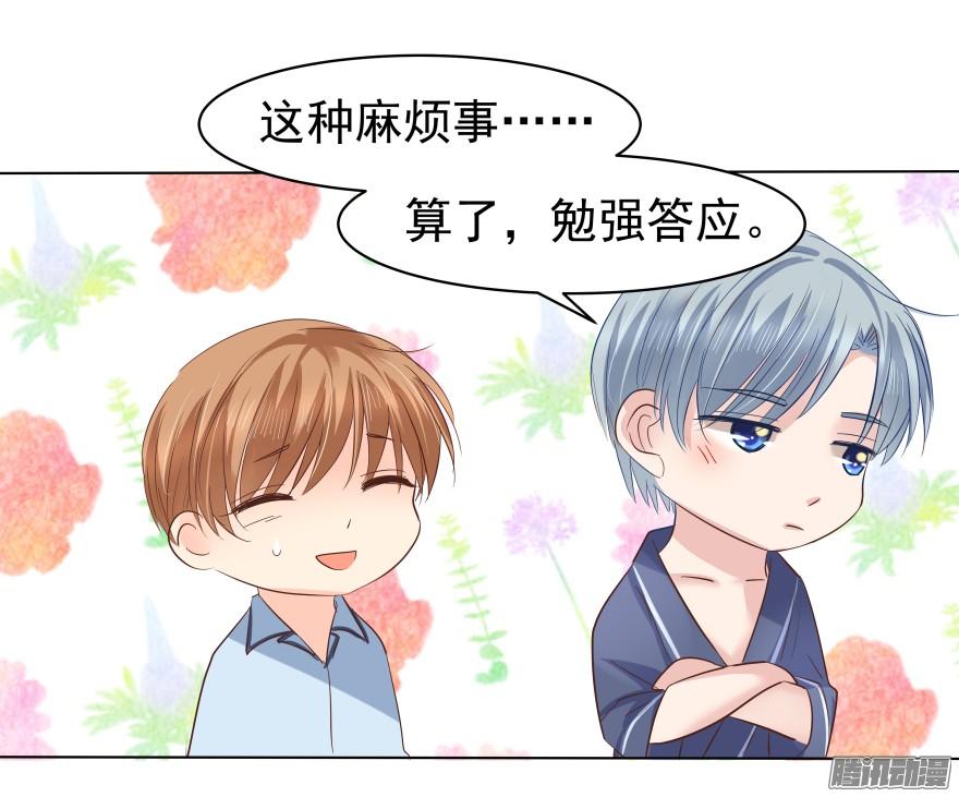 亿万奶爸百科漫画,师兄很忙1图