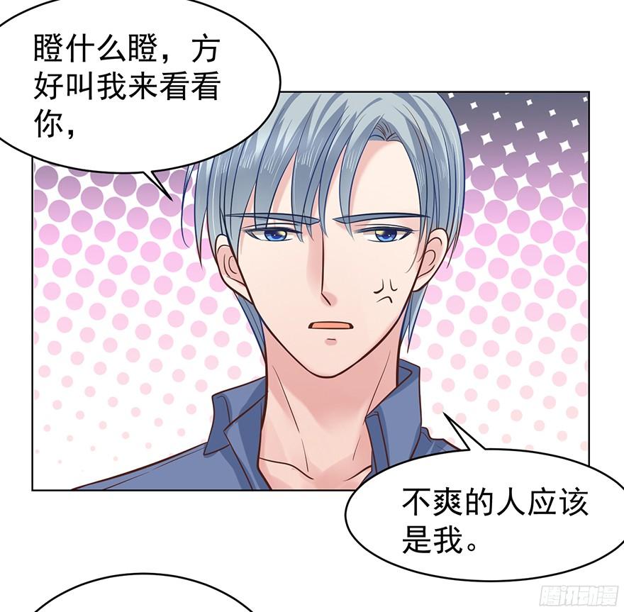 亿万奶爸漫画免费阅读漫画,脾气好也会生气的啊1图