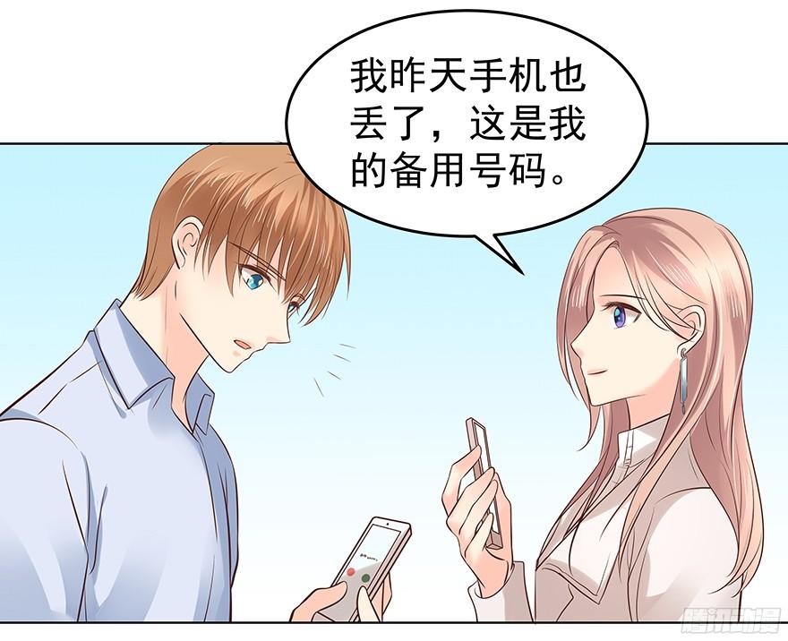 亿万奶爸是总裁全文免费阅读漫画,鬼迷心窍（中）2图