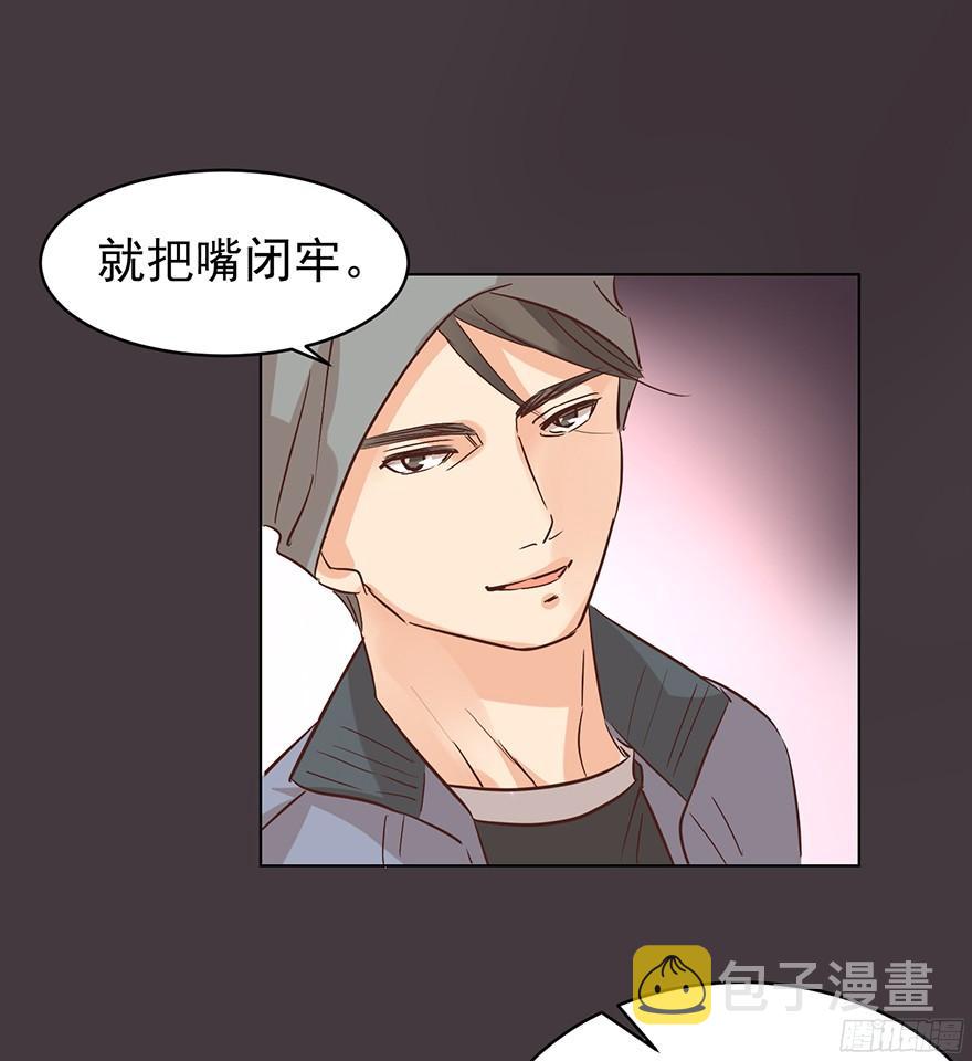 亿万奶爸漫画,你是牛皮糖吗2图