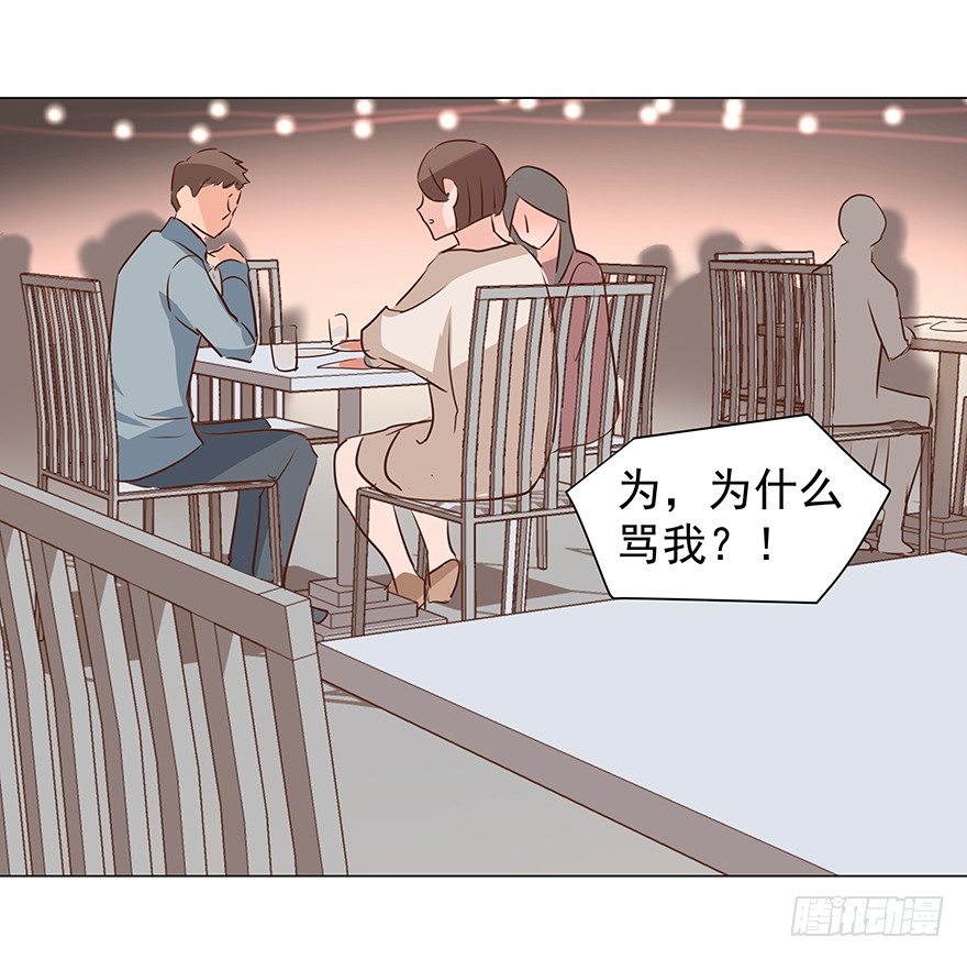 亿万奶爸免费漫画,叫人担心又生气2图