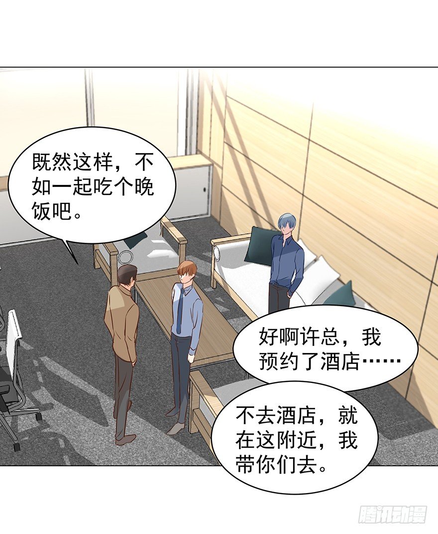 亿万奶爸全集免费观看下拉式漫画漫画,生闷气1图