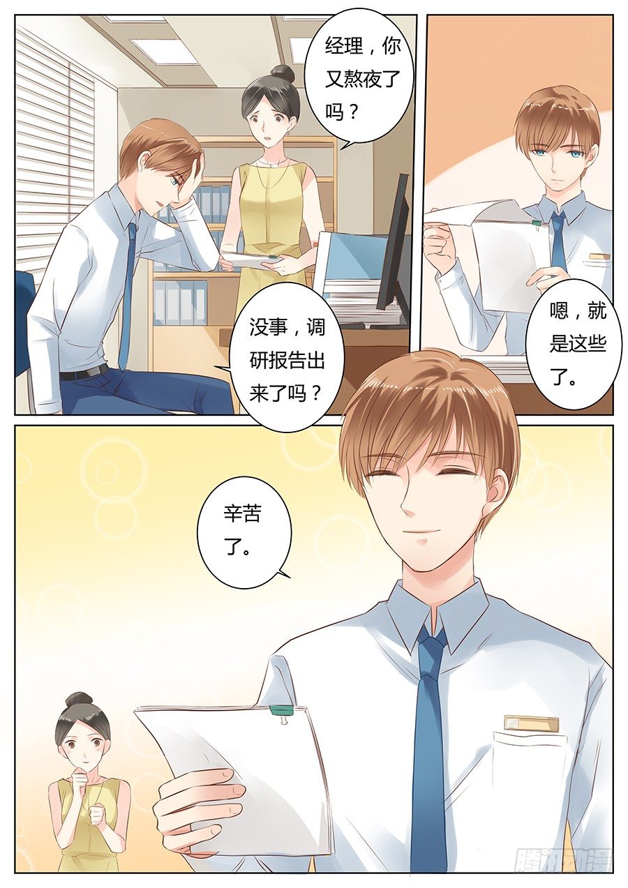 亿万奶爸漫画全集免费观看漫画,师兄不认识我了？1图